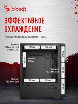 Корпус Bloody CC-123 черный без БП mATX 8x120mm 2xUSB2.0 1xUSB3.0 audio bott PSU - купить недорого с доставкой в интернет-магазине
