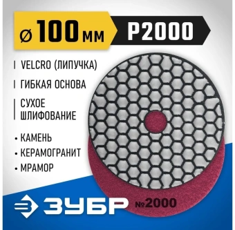 Диск алмазный Зубр 29868-2000 d=100мм (угловые шлифмашины/дрели) - купить недорого с доставкой в интернет-магазине