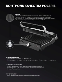 Электрогриль Polaris PGP 2102 2000Вт серебристый - купить недорого с доставкой в интернет-магазине