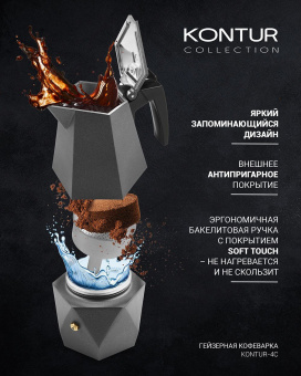 Кофеварка Polaris Kontur-4C алюминий серый (015182) - купить недорого с доставкой в интернет-магазине