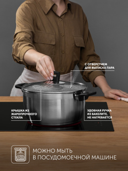 Кастрюля Polaris Rialto 24C 5.4л. d=24см (с крышкой) стальной (015153) - купить недорого с доставкой в интернет-магазине