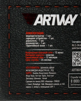 Видеорегистратор Artway AV-396 Super Night Vision черный 2Mpix 1080x1920 1080i 170гр. - купить недорого с доставкой в интернет-магазине