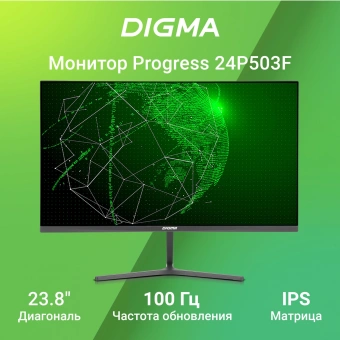 Монитор Digma 23.8" Progress 24P503F темно-серый IPS LED 5ms 16:9 HDMI M/M матовая 250cd 178гр/178гр 1920x1080 100Hz VGA DP FHD 2.7кг - купить недорого с доставкой в интернет-магазине