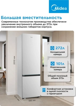 Холодильник Midea MDRB509FGF01ID 2-хкамерн. белый инвертер - купить недорого с доставкой в интернет-магазине