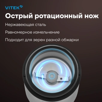 Кофемолка Vitek VT-7123 150Вт сист.помол.:ротац.нож вместим.:50гр стальной - купить недорого с доставкой в интернет-магазине