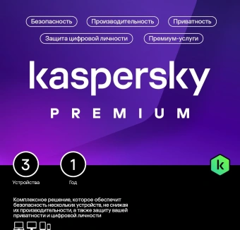 Ключ активации Kaspersky Premium + Who Calls. 3-Device 1 year Base Download Pack (KL1049RDCFS) - купить недорого с доставкой в интернет-магазине