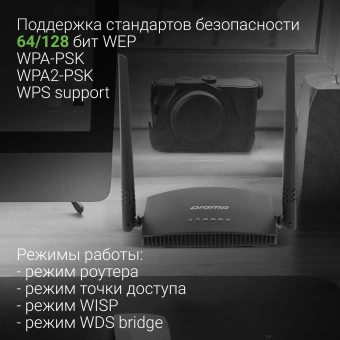 Роутер беспроводной Digma DWR-N301 N300 10/100BASE-TX черный - купить недорого с доставкой в интернет-магазине