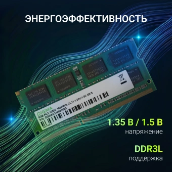 Память DDR3 8GB 1600MHz Digma DGMAS31600008D RTL PC3-12800 CL11 SO-DIMM 204-pin 1.35В dual rank Ret - купить недорого с доставкой в интернет-магазине
