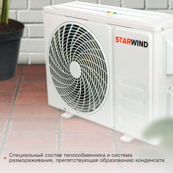 Сплит-система Starwind STAC-12PROF белый - купить недорого с доставкой в интернет-магазине