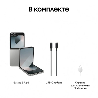 Смартфон Samsung SM-F741B Galaxy Z Flip 6 256Gb 12Gb серый раскладной 3G 4G 1Sim 6.7" 1080x2640 Android 14 50Mpix 802.11 a/b/g/n/ac/ax NFC GPS GSM900/1800 GSM1900 Protect - купить недорого с доставкой в интернет-магазине