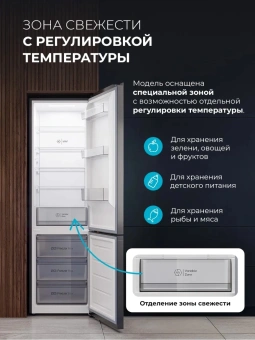 Холодильник Lex LKB400DRID 2-хкамерн. темно-серый глянц. инвертер - купить недорого с доставкой в интернет-магазине