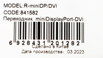 Адаптер Ningbo DVI-D (f) miniDisplayPort (m) 0.245м белый - купить недорого с доставкой в интернет-магазине