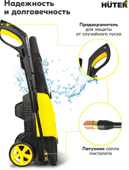 Насадка пистолет Huter YL - купить недорого с доставкой в интернет-магазине