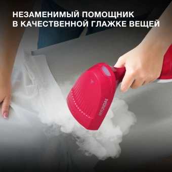 Отпариватель ручной Hyundai H-HS02123 1650Вт белый/вишневый - купить недорого с доставкой в интернет-магазине