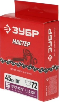 Цепь для цепных пил Зубр 70305-45 0.325" 72звен. для ПБЦ-М49-45/М52-45/М62-50 - купить недорого с доставкой в интернет-магазине