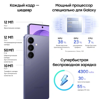 Смартфон Samsung SM-S942B Galaxy S26 512Gb 12Gb фиолетовый моноблок 3G 4G 2Sim 6.3" 1080x2340 Android 16 50Mpix 802.11 a/b/g/n/ac/ax/be NFC GPS GSM900/1800 GSM1900 Protect - купить недорого с доставкой в интернет-магазине