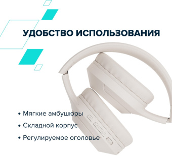 Гарнитура накладные Canyon BTHS-3 бежевый беспроводные bluetooth оголовье (CNS-CBTHS3BE) - купить недорого с доставкой в интернет-магазине