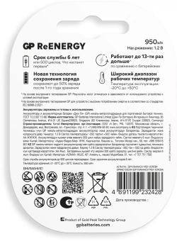 Аккумулятор GP 100AAAHC3/1RGY-2CRCB4 40/400 AAA NiMH 1000mAh (4шт) блистер - купить недорого с доставкой в интернет-магазине