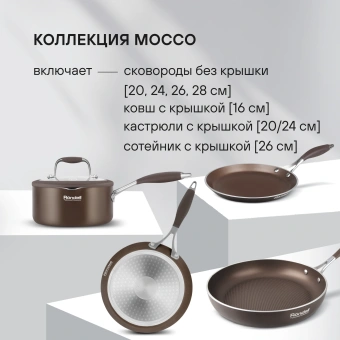 Сковорода блинная Rondell Mocco RDA-136 круглая 22см покрытие: TriTitan ручка несъемная (без крышки) коричневый - купить недорого с доставкой в интернет-магазине