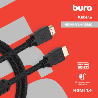 Кабель аудио-видео Buro HDMI (m)/HDMI (m) 10м. феррит.кольца позолоч.конт. черный (HDMI-V1.4-10MC) - купить недорого с доставкой в интернет-магазине