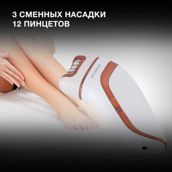 Эпилятор Hyundai H-EP9020 скор.:2 насад.:3 от аккум. белый/бежевый - купить недорого с доставкой в интернет-магазине