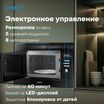 Микроволновая печь Vitek VBMW 2040 BG 20л. 700Вт черный (встраиваемая) - цена, купить или заказать с доставкой в интернет-магазине Микроволновая печь Vitek VBMW 2040 BG 20л. 700Вт черный (встраиваемая) - купить недорого с доставкой в интернет-магазине
