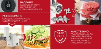 Мясорубка Scarlett SC-MG45M20 1800Вт белый - купить недорого с доставкой в интернет-магазине