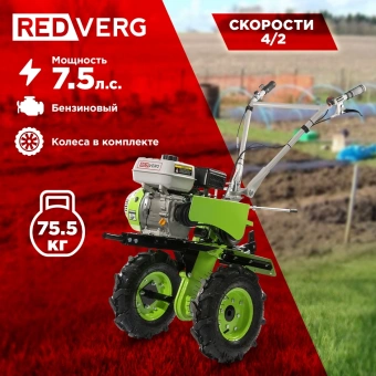 Мотоблок RedVerg Муравей-3К бензиновый 5.52кВт 7.5л.с. (RD-TM3K) - купить недорого с доставкой в интернет-магазине