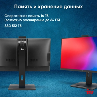 Моноблок IRU 23IM 23.8" Full HD i5 12450H (2) 16Gb SSD512Gb UHDG 730 noOS GbitEth WiFi BT 120W Cam черный 1920x1080 - купить недорого с доставкой в интернет-магазине