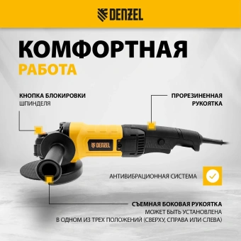 Углошлифовальная машина Denzel AGH125-1200A 1200Вт 11000об/мин рез.шпин.:M14 d=125мм (26909) - купить недорого с доставкой в интернет-магазине