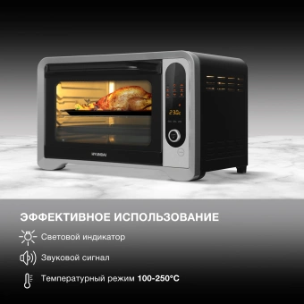 Мини-печь Hyundai MIO-HY104 35л. 1600Вт черный/серебристый - купить недорого с доставкой в интернет-магазине