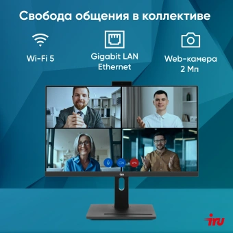 Моноблок IRU 23IM 23.8" Full HD i3 1215U (1.2) 8Gb SSD256Gb UHDG Windows 11 Pro GbitEth WiFi BT 90W Cam черный 1920x1080 - купить недорого с доставкой в интернет-магазине