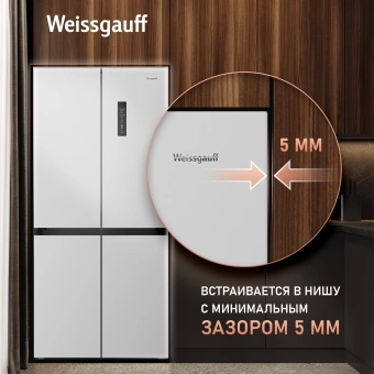 Холодильник Weissgauff WCD 450 W NoFrost Inverter 3-хкамерн. белый инвертер - купить недорого с доставкой в интернет-магазине