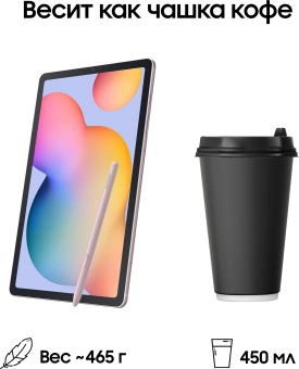 Планшет Samsung Galaxy Tab S6 Lite SM-P620 1280 (2.4) 8C RAM4Gb ROM64Gb 10.4" TFT 2000x1200 Android 14 розовый 8Mpix 5Mpix BT WiFi microSD 1Tb 7040mAh - купить недорого с доставкой в интернет-магазине