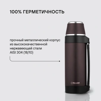 Термос для напитков Rondell Tierno RDS-1657 1.5л. бордовый картонная коробка - купить недорого с доставкой в интернет-магазине
