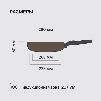 Сковорода Rondell Praline RDA-1566 круглая 28см покрытие: Xylan Plus ручка съемная (без крышки) коричневый - купить недорого с доставкой в интернет-магазине