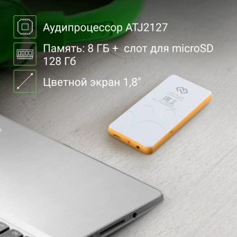 Плеер Hi-Fi Flash Digma S4 8Gb белый/оранжевый/1.8"/FM/microSDHC - купить недорого с доставкой в интернет-магазине
