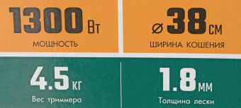 Триммер электрический Зубр ТСВ-38-1300 1300Вт разбор.штан. реж.эл.:леска - купить недорого с доставкой в интернет-магазине