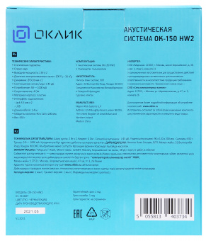 Колонки Оклик OK-150 HW2 2.0 черный 4Вт - купить недорого с доставкой в интернет-магазине