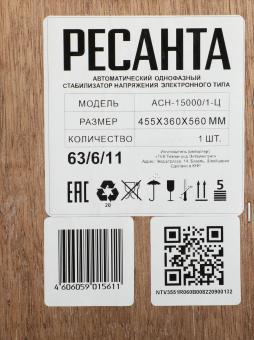 Стабилизатор напряжения Ресанта АСН-15000/1-Ц 15кВА однофазный серый (63/6/11) - купить недорого с доставкой в интернет-магазине