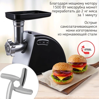 Мясорубка Starwind SMG3345 1500Вт черный - купить недорого с доставкой в интернет-магазине