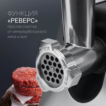 Мясорубка Polaris PMG 2561 2500Вт черный/серебристый - купить недорого с доставкой в интернет-магазине