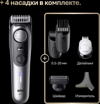 Триммер Braun BT9520 серебристый (насадок в компл:4шт) - купить недорого с доставкой в интернет-магазине