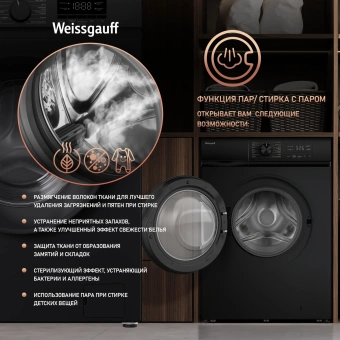 Стиральная машина Weissgauff WM 39106 Inverter Steam класс: A++ загр.фронтальная макс.:6кг черный инвертор - купить недорого с доставкой в интернет-магазине