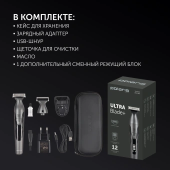 Машинка для стрижки Polaris Ultra Blade PHC 1704 графитовый (насадок в компл:1шт) - купить недорого с доставкой в интернет-магазине