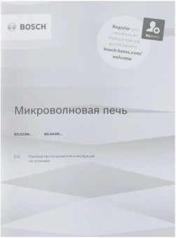 Микроволновая печь Bosch BEL653MW3 25л. 800Вт белый (встраиваемая) - купить недорого с доставкой в интернет-магазине