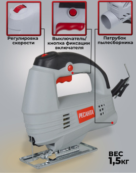 Лобзик Ресанта Л-55/600 600Вт 3000ходов/мин от электросети - купить недорого с доставкой в интернет-магазине