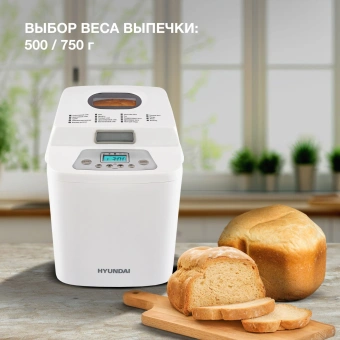 Хлебопечь Hyundai HYBM-1088 500Вт белый - купить недорого с доставкой в интернет-магазине