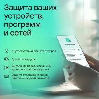 Программное Обеспечение Kaspersky Standard. 1-Device 1 year Base Card (KL1041ROAFS) - купить недорого с доставкой в интернет-магазине