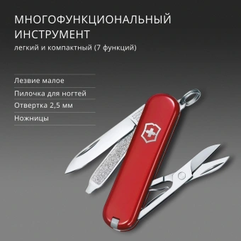 Нож перочинный Victorinox Classic SD Style Icon (0.6223.G) 58мм 7функц. подар.коробка - купить недорого с доставкой в интернет-магазине